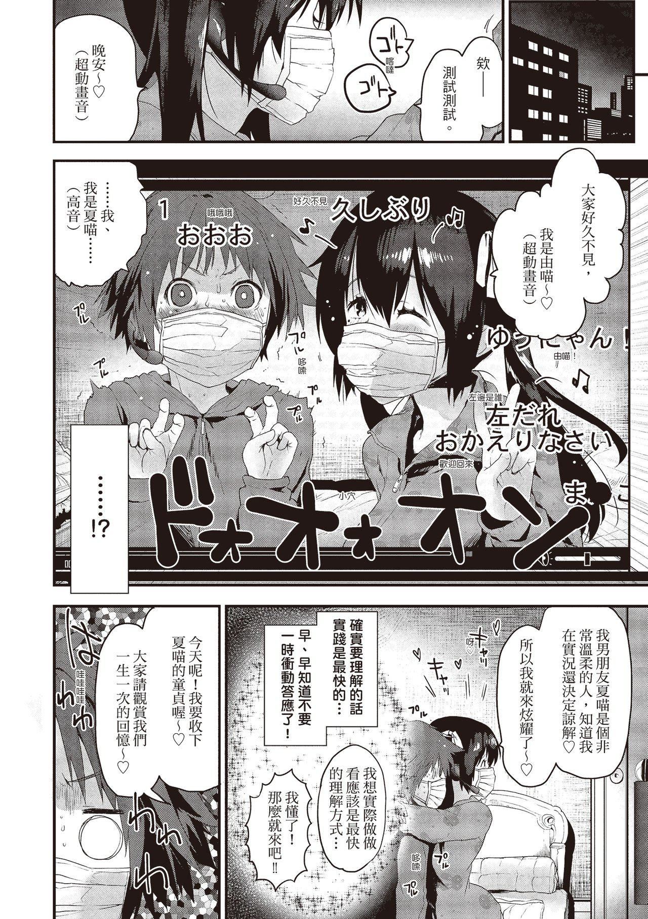 [もず]オトナになりたい…♡[紳士出版中文版][無修正][DL版][もず]オトナになりたい…♡[紳士出版中文版][無修正][DL版]