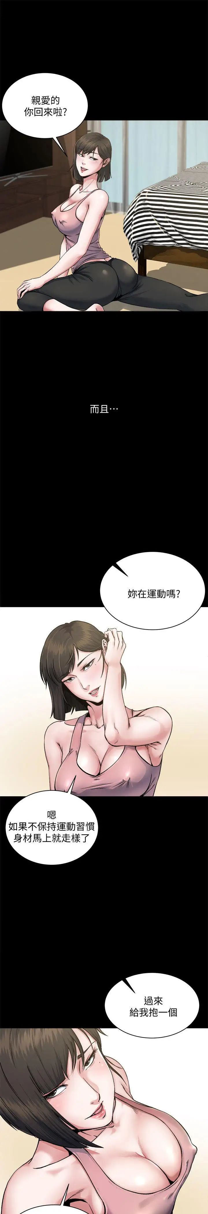 姊夫,硬起來第1話-你知道我喜歡你哪一點嗎?