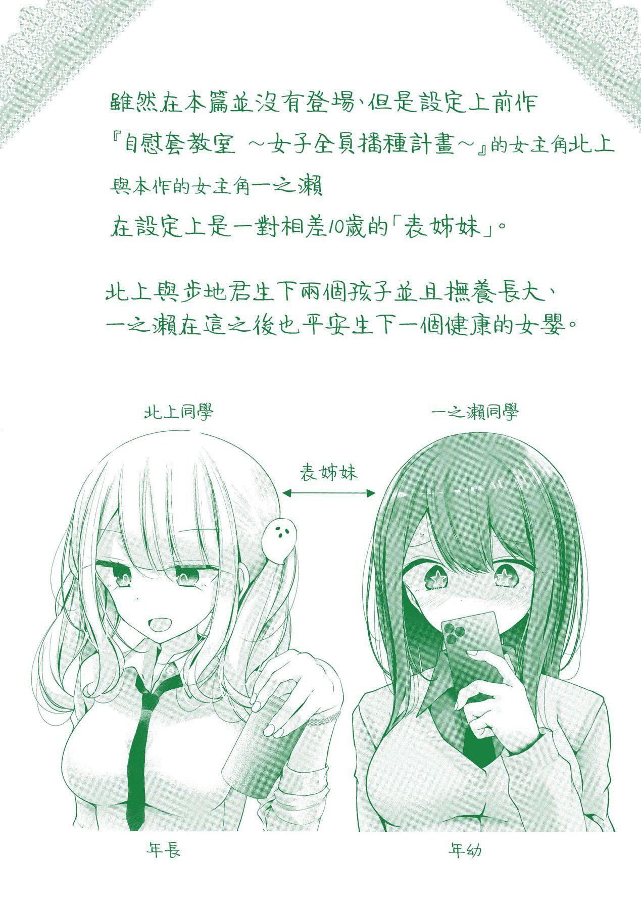 自慰套教室-新学期-女学生播种惩罚计画[中国翻訳][无修正]自慰套教室-新学期-女学生播种惩罚计画[中国翻訳][无修正]