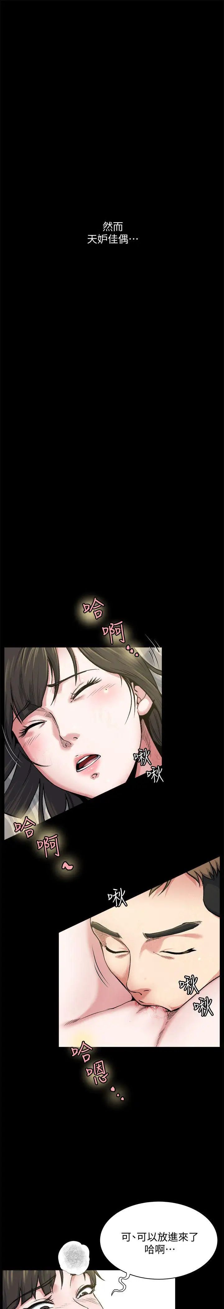 姊夫,硬起來第1話-你知道我喜歡你哪一點嗎?