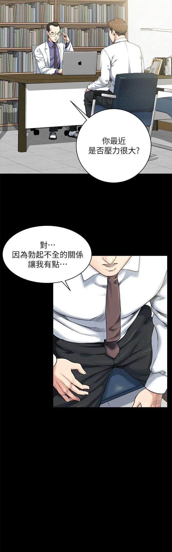 姊夫,硬起来第1话-你知道我喜欢你哪一点吗?