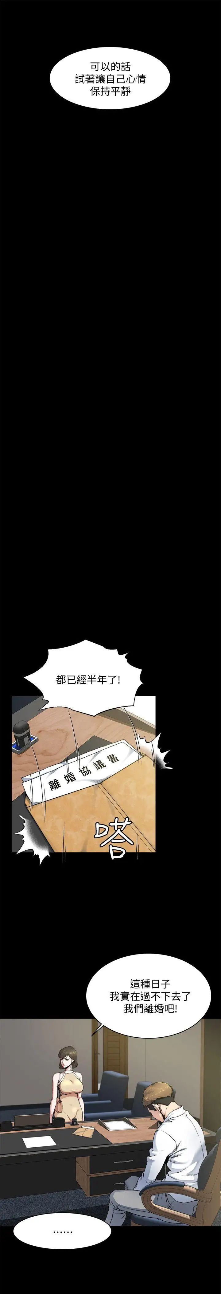 姊夫,硬起来第1话-你知道我喜欢你哪一点吗?