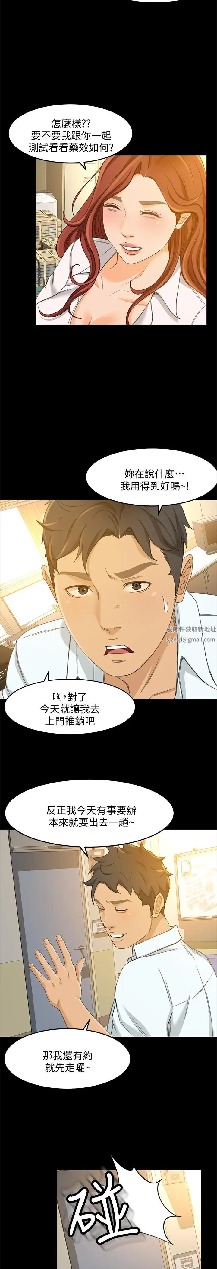 超会卖女业务第24话-我的身材怎么样