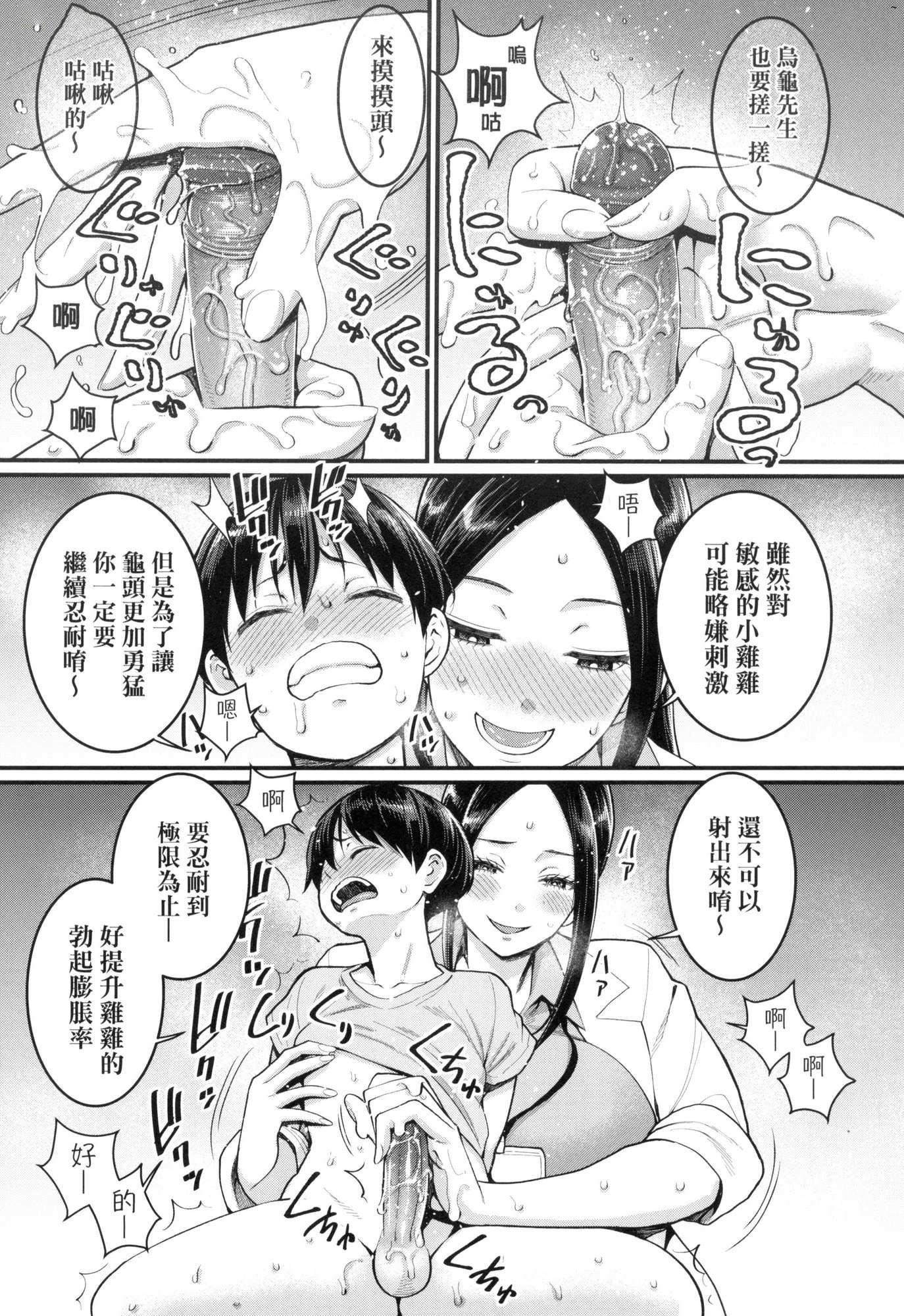 しおり先生はおち○ちんの育て屋さん｜詩織老師是正太小♡雞的育成專傢[中國翻訳][無修正]しおり先生はおち○ちんの育て屋さん｜詩織老師是正太小♡雞的育成專傢[中國翻訳][無修正]