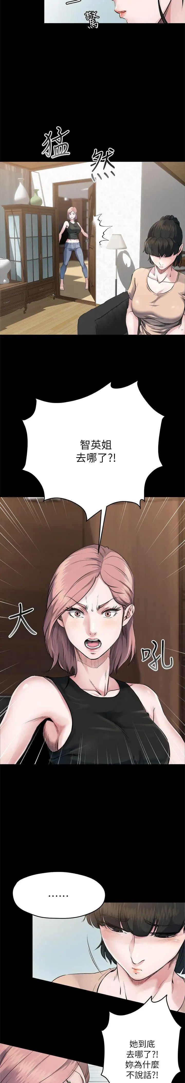 姊夫,硬起来第2话-小姨子的诱惑