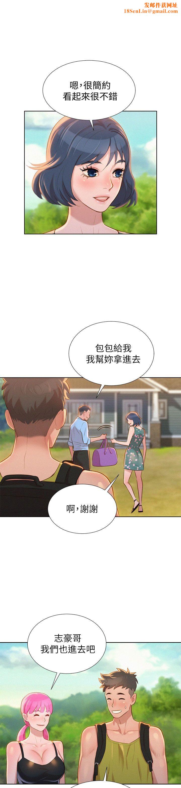 漂亮乾姊姊第12話-獨佔她!