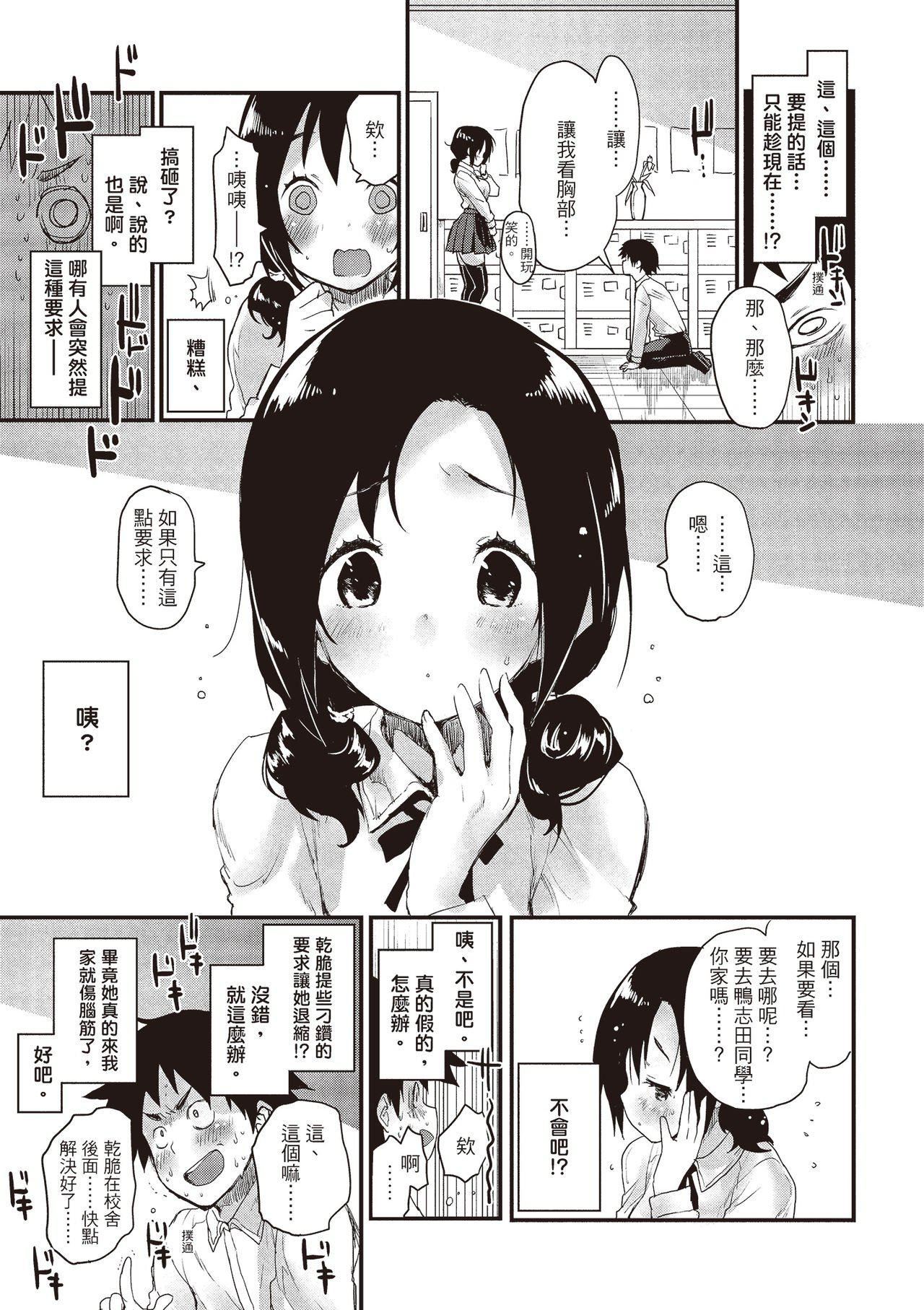 [もず]オトナになりたい…♡[绅士出版中文版][无修正][DL版][もず]オトナになりたい…♡[绅士出版中文版][无修正][DL版]