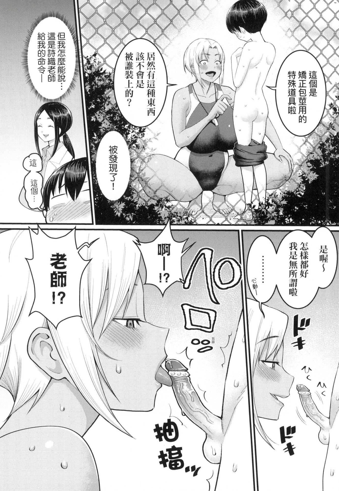しおり先生はおち○ちんの育て屋さん｜诗织老师是正太小♡鸡的育成专傢[中国翻訳][无修正]しおり先生はおち○ちんの育て屋さん｜诗织老师是正太小♡鸡的育成专傢[中国翻訳][无修正]