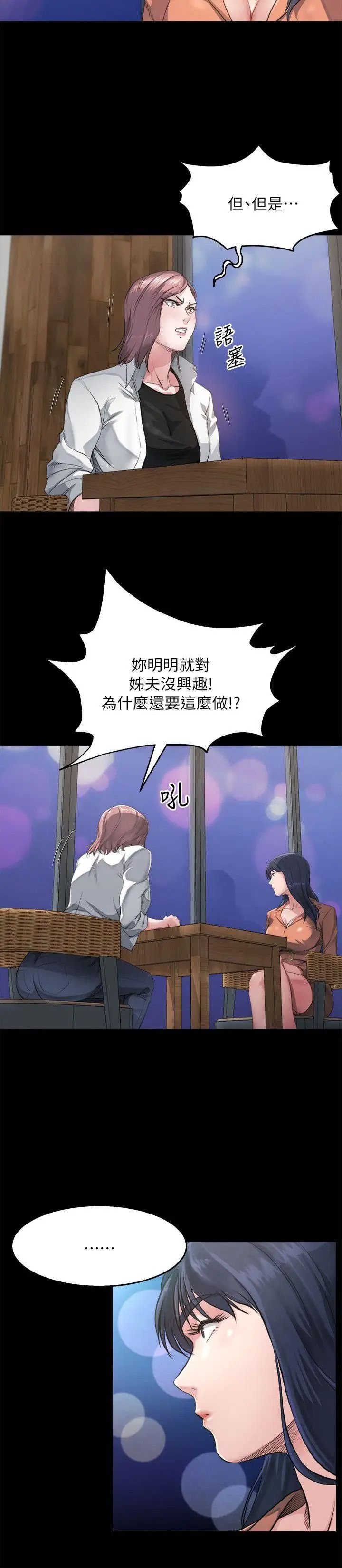 姊夫,硬起来第3话-昨晚没发生什么事吧?