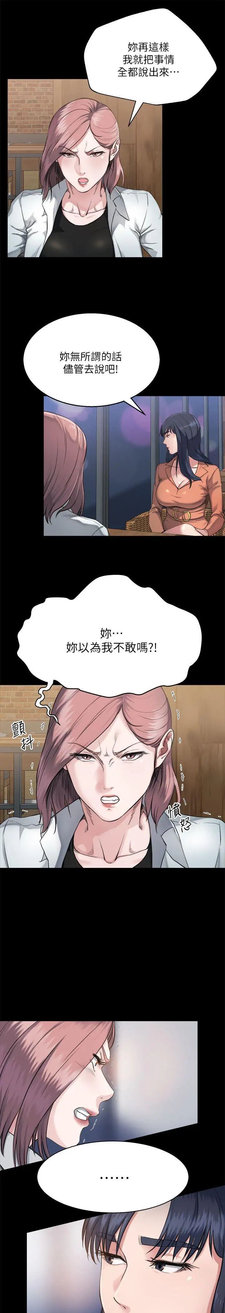姊夫,硬起来第3话-昨晚没发生什么事吧?