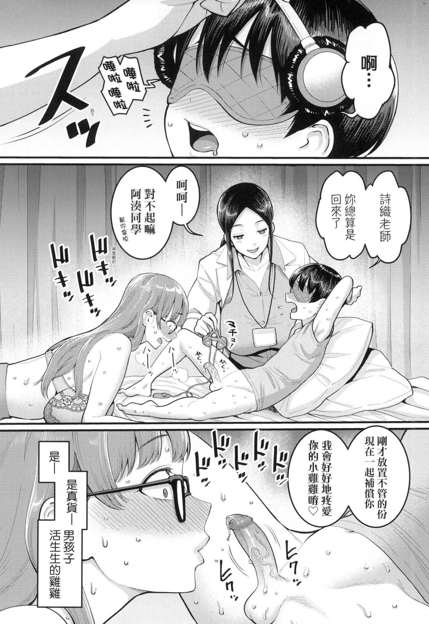 しおり先生はおち○ちんの育て屋さん｜诗织老师是正太小♡鸡的育成专傢[中国翻訳][无修正]しおり先生はおち○ちんの育て屋さん｜诗织老师是正太小♡鸡的育成专傢[中国翻訳][无修正]