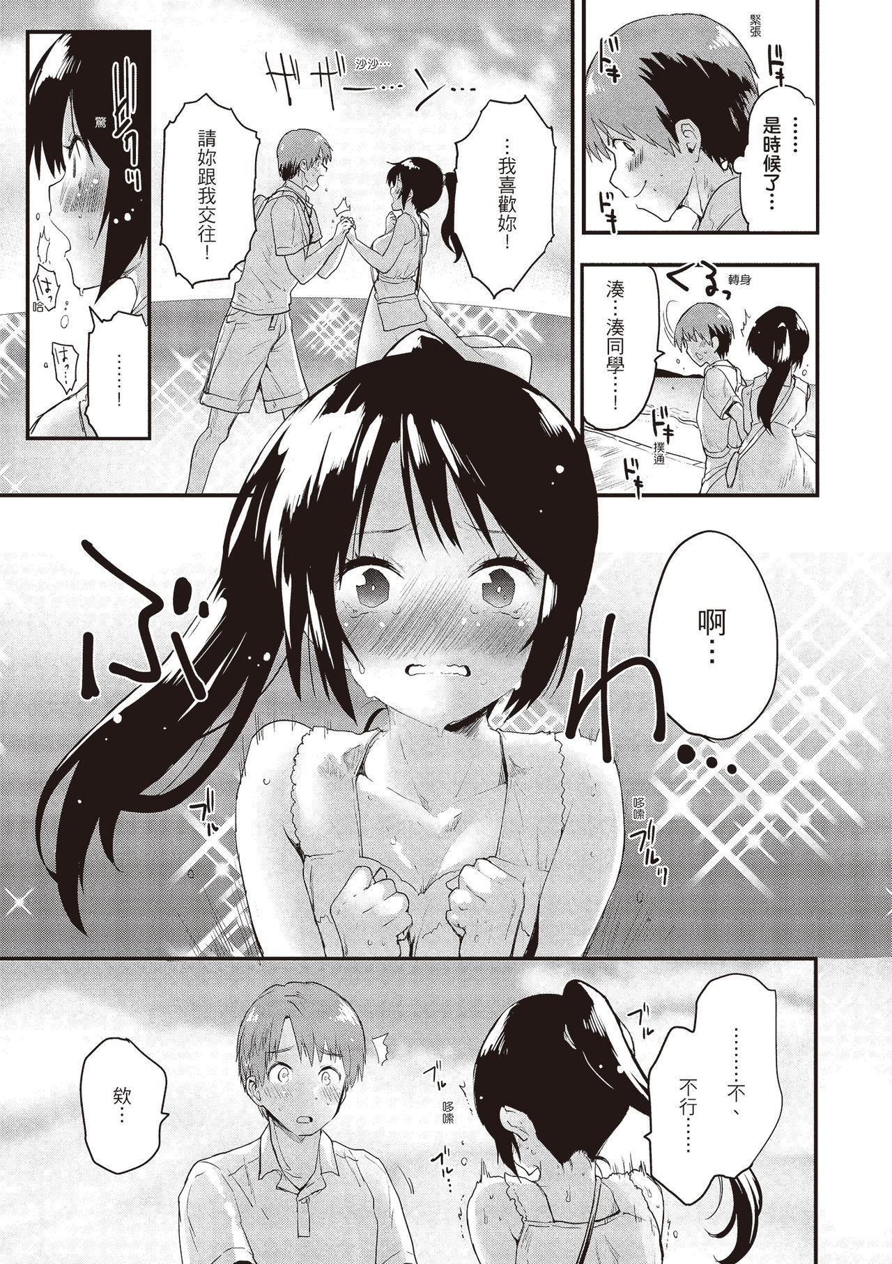 [もず]オトナになりたい…♡[绅士出版中文版][无修正][DL版][もず]オトナになりたい…♡[绅士出版中文版][无修正][DL版]