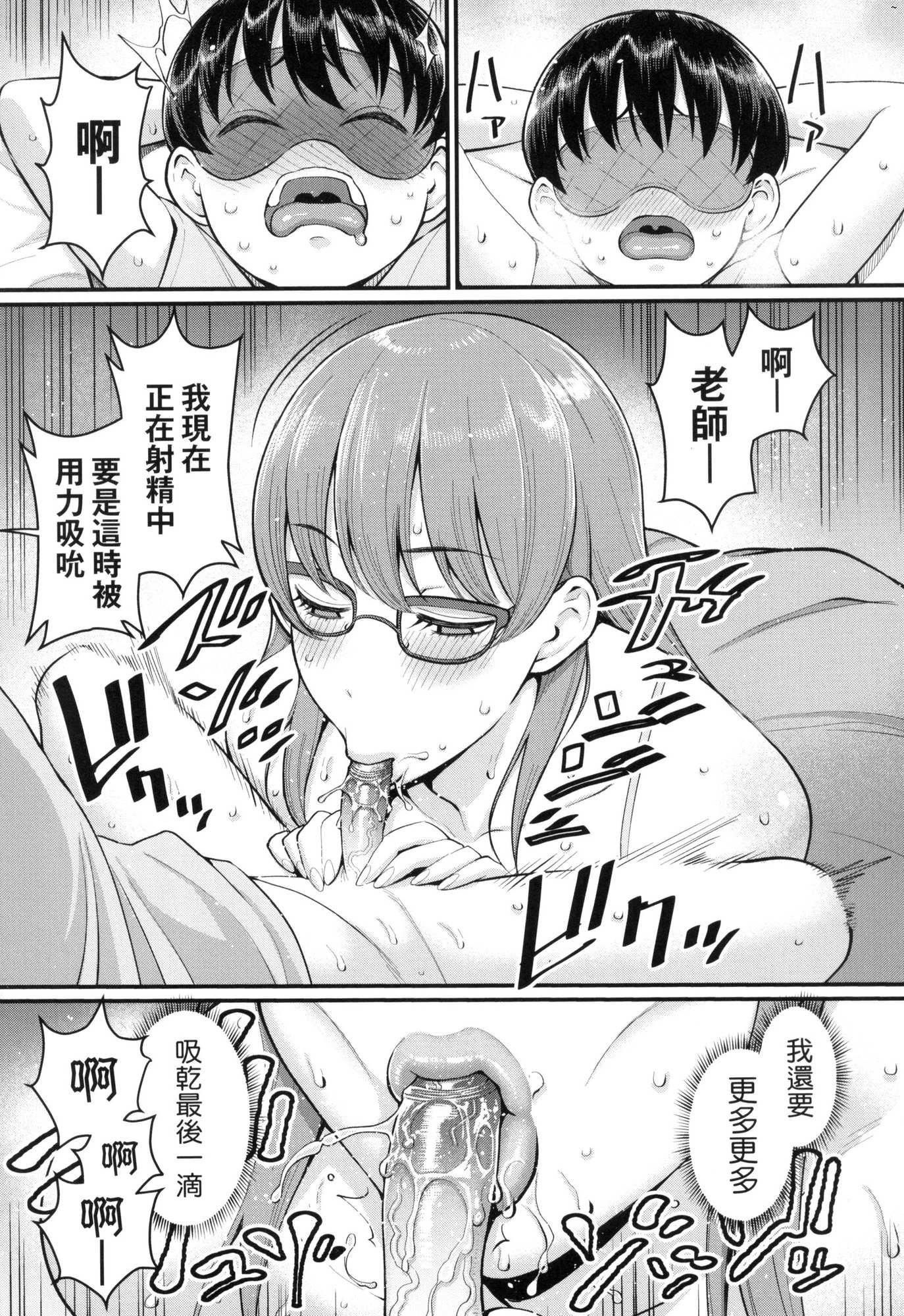 しおり先生はおち○ちんの育て屋さん｜诗织老师是正太小♡鸡的育成专傢[中国翻訳][无修正]しおり先生はおち○ちんの育て屋さん｜诗织老师是正太小♡鸡的育成专傢[中国翻訳][无修正]