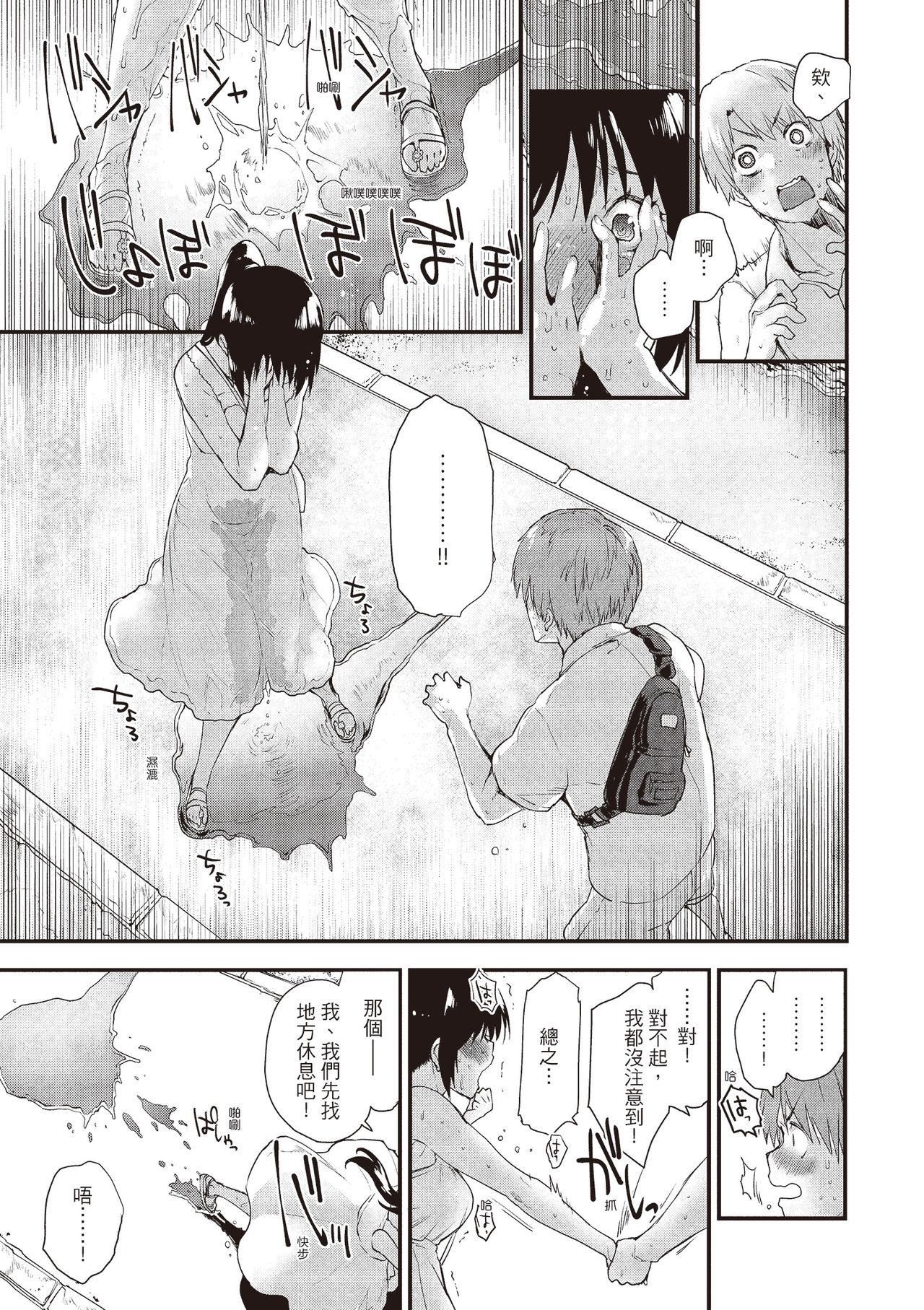 [もず]オトナになりたい…♡[绅士出版中文版][无修正][DL版][もず]オトナになりたい…♡[绅士出版中文版][无修正][DL版]