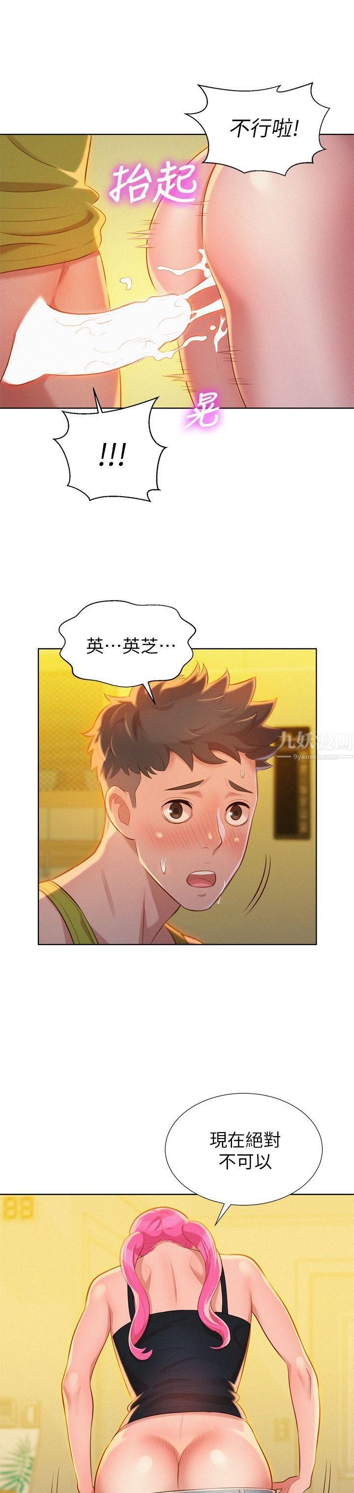 漂亮干姊姊第13话-我赢了!