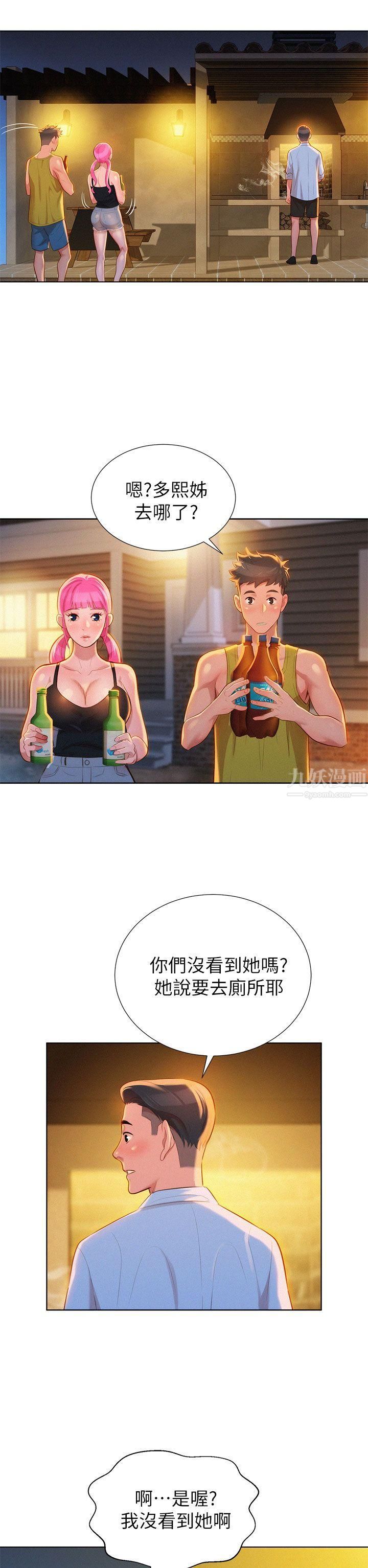 《漂亮干姊姊》第13话-我赢了!