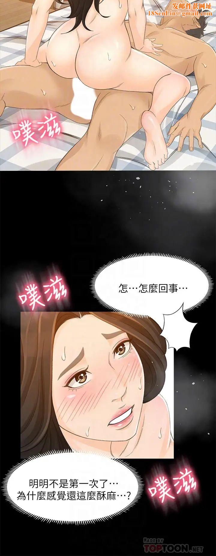 超会卖女业务第26话-惊人的药效