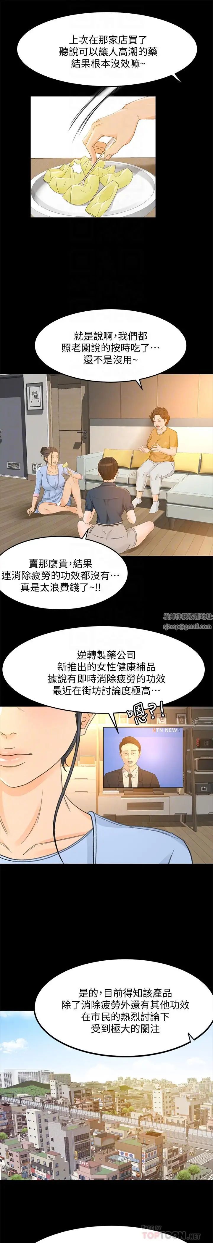 超会卖女业务第26话-惊人的药效
