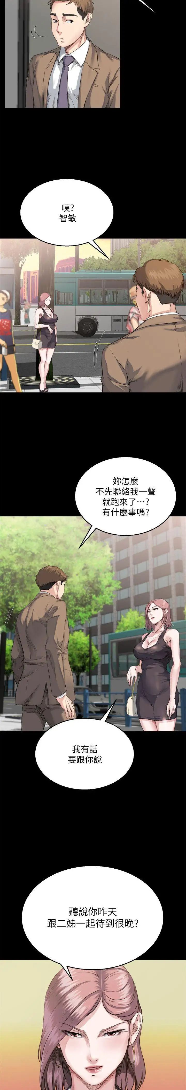 姊夫,硬起来第3话-昨晚没发生什么事吧?
