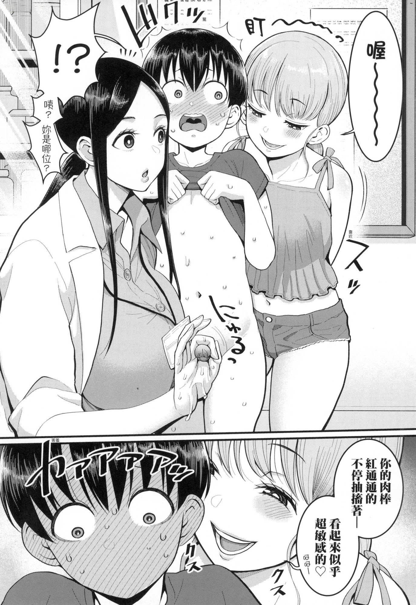 しおり先生はおち○ちんの育て屋さん｜诗织老师是正太小♡鸡的育成专傢[中国翻訳][无修正]しおり先生はおち○ちんの育て屋さん｜诗织老师是正太小♡鸡的育成专傢[中国翻訳][无修正]