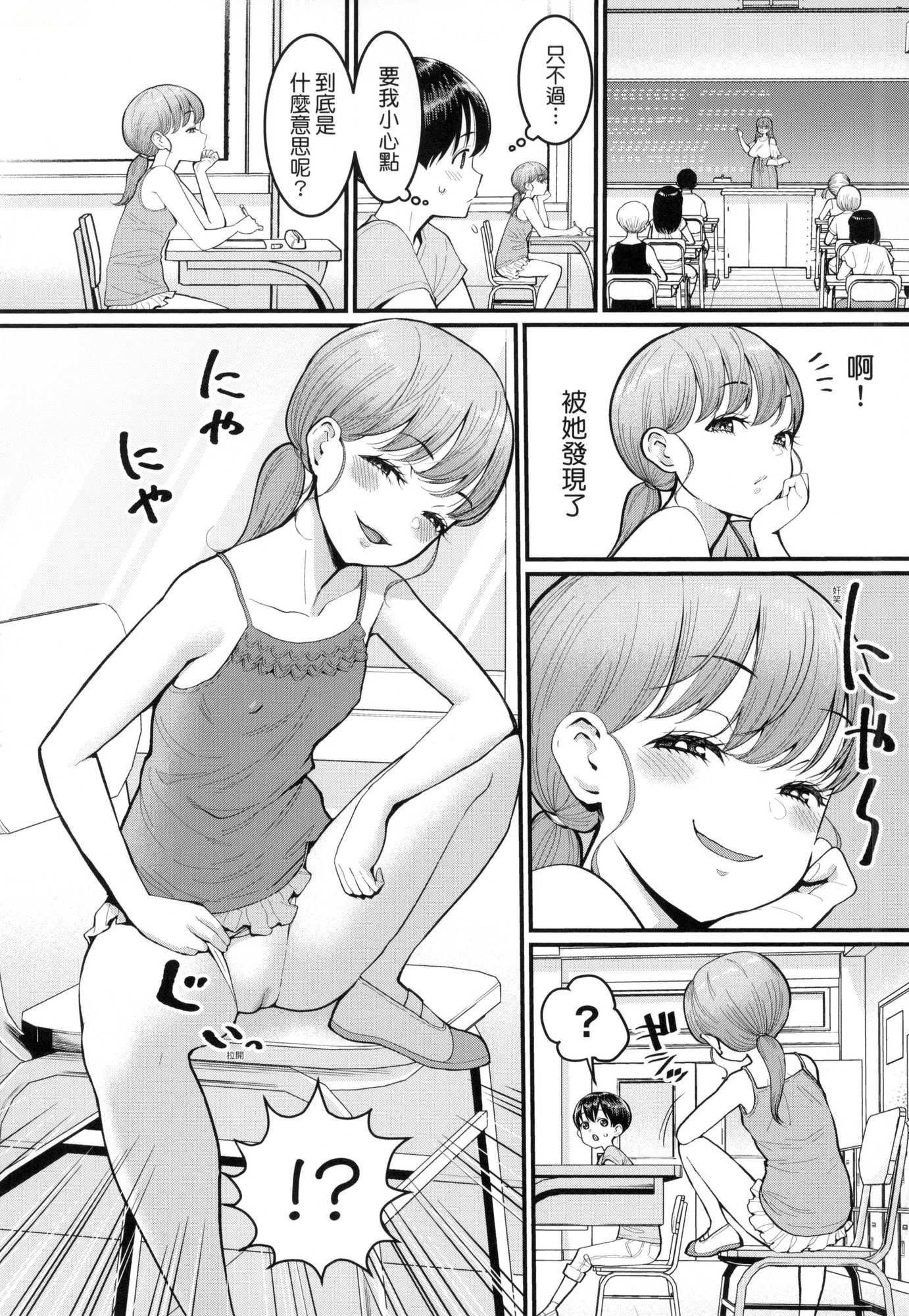 しおり先生はおち○ちんの育て屋さん｜诗织老师是正太小♡鸡的育成专傢[中国翻訳][无修正]しおり先生はおち○ちんの育て屋さん｜诗织老师是正太小♡鸡的育成专傢[中国翻訳][无修正]