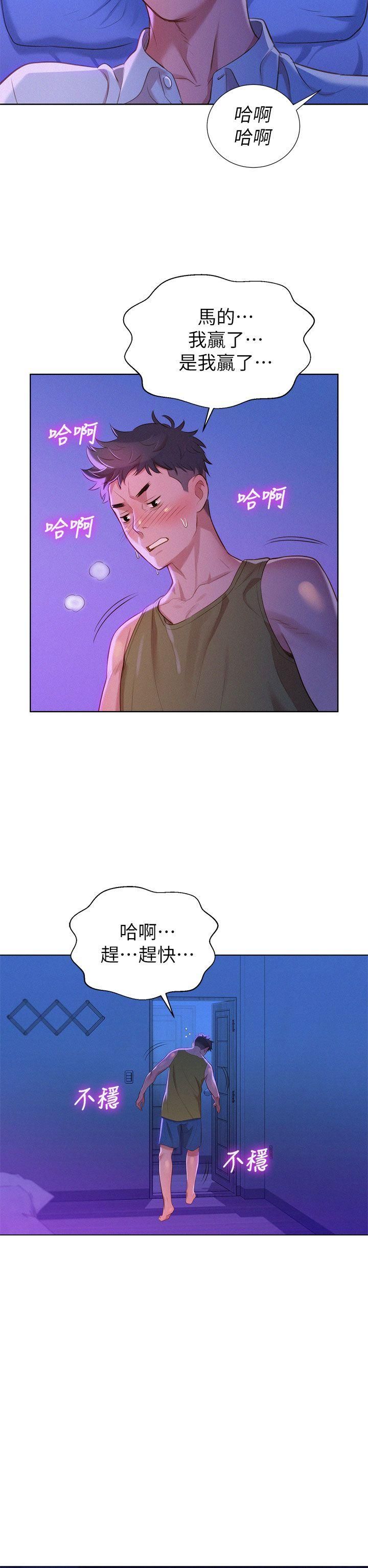 漂亮干姊姊第13话-我赢了!