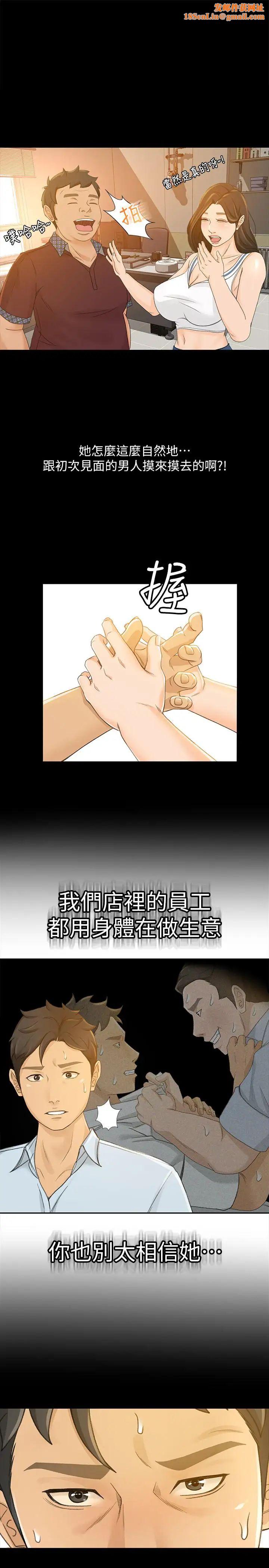 超会卖女业务第27话-用身体执行的销售策略