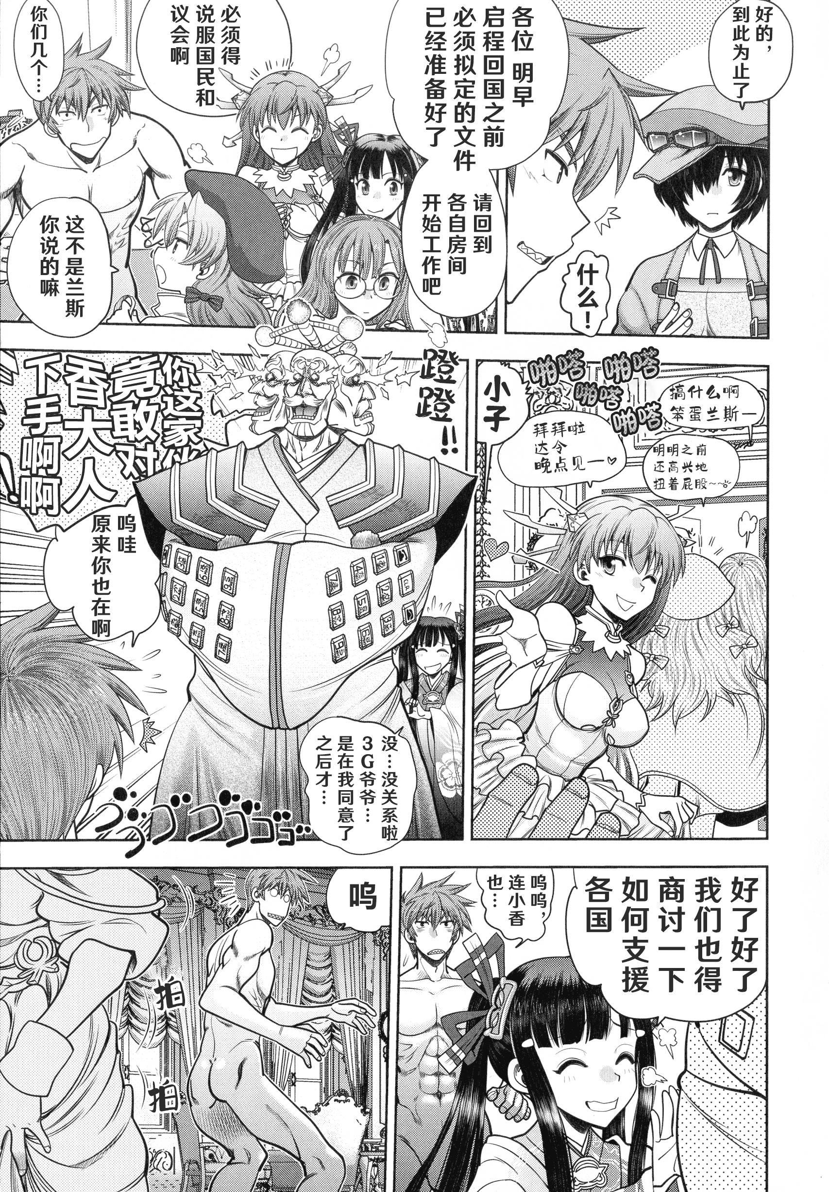 [やがみだい]ランス10～AdultEdition～[hEROs汉化组][やがみだい]ランス10～AdultEdition～[hEROs汉化组]