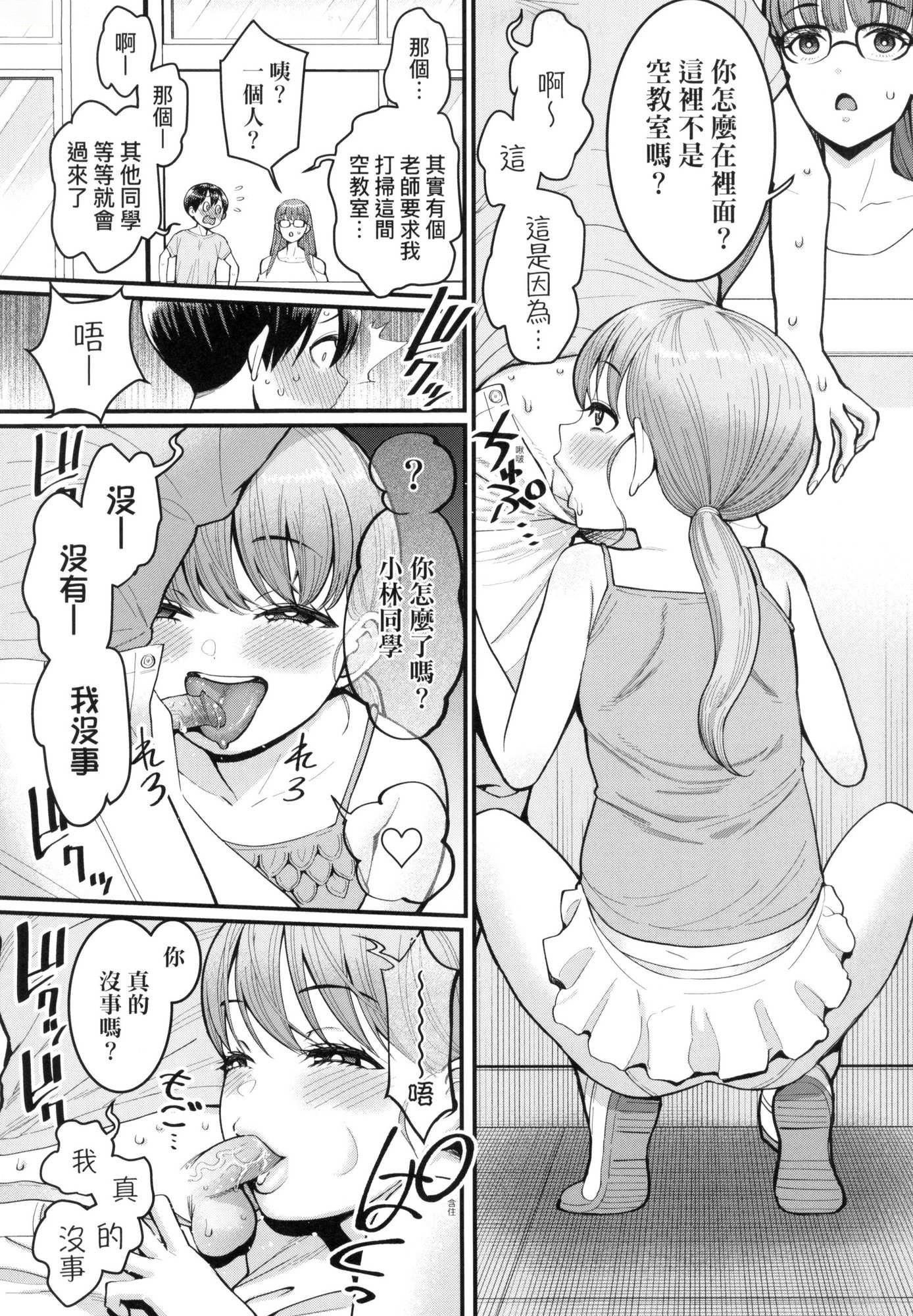 しおり先生はおち○ちんの育て屋さん｜诗织老师是正太小♡鸡的育成专傢[中国翻訳][无修正]しおり先生はおち○ちんの育て屋さん｜诗织老师是正太小♡鸡的育成专傢[中国翻訳][无修正]