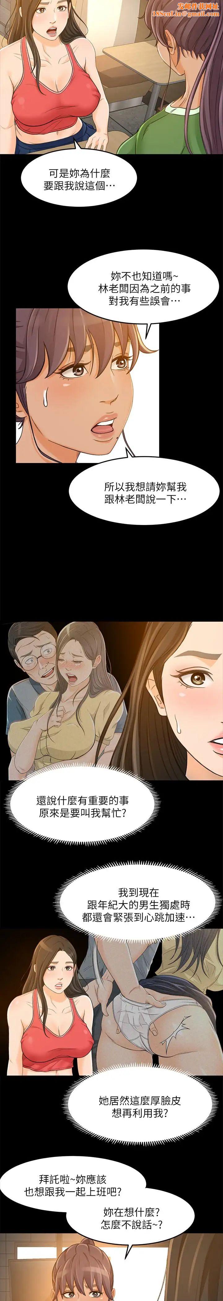 超会卖女业务第27话-用身体执行的销售策略