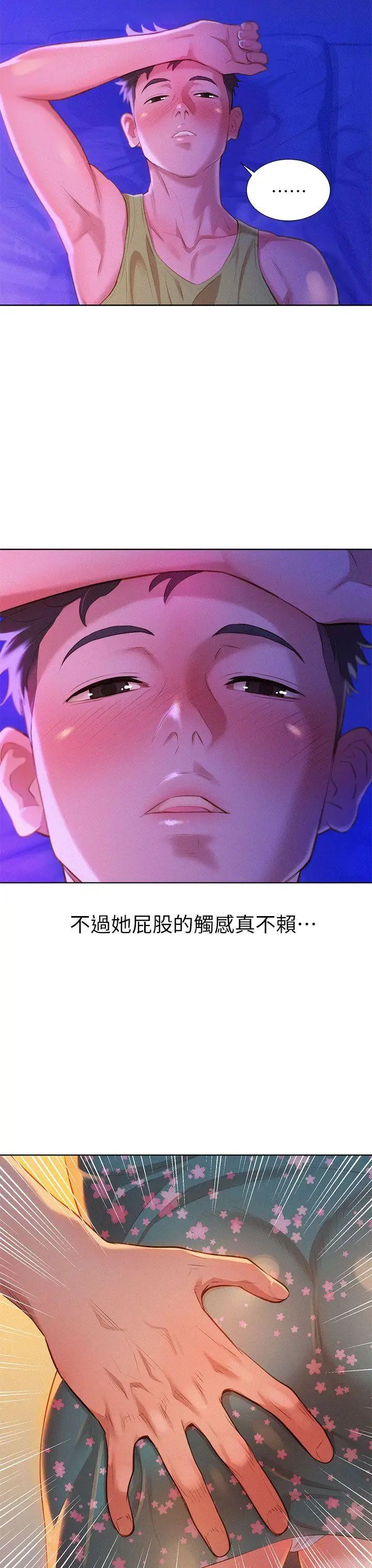 漂亮干姊姊第14话-妳也有做过，应该知道吧?