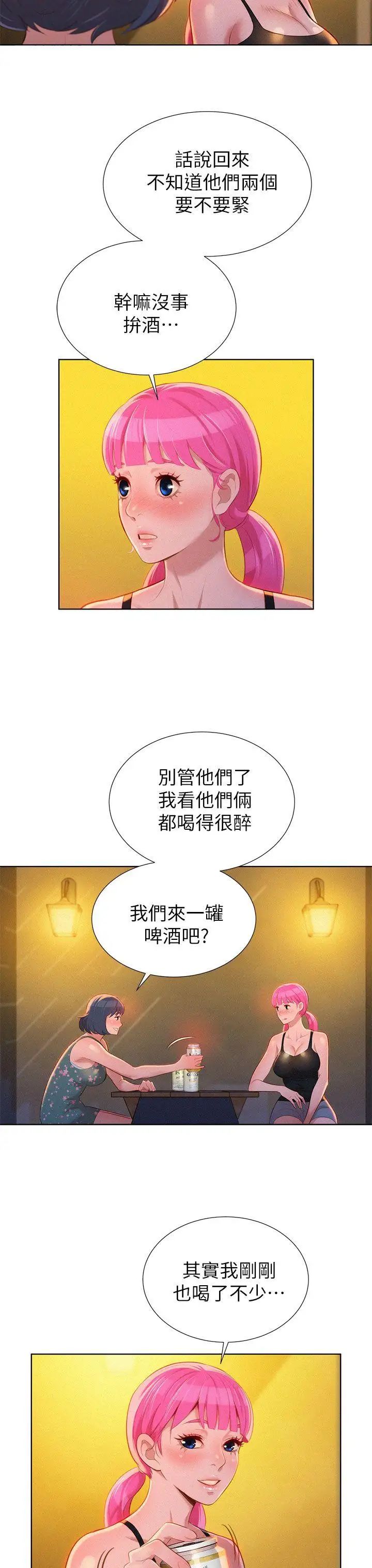 漂亮乾姊姊第14話-妳也有做過，應該知道吧?