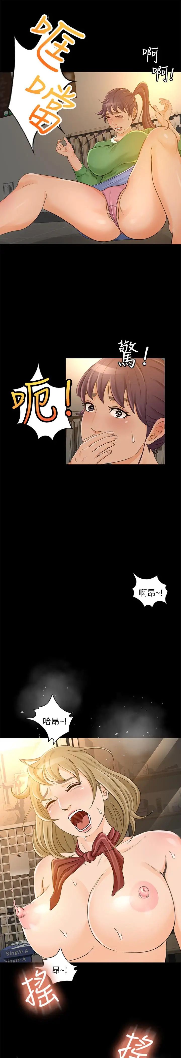 超会卖女业务第27话-用身体执行的销售策略