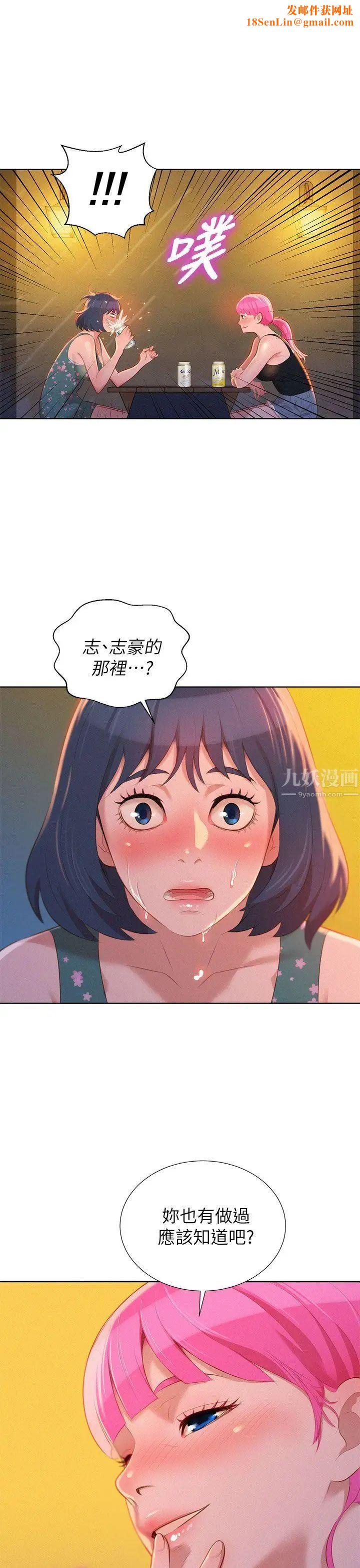 漂亮干姊姊第14话-妳也有做过，应该知道吧?