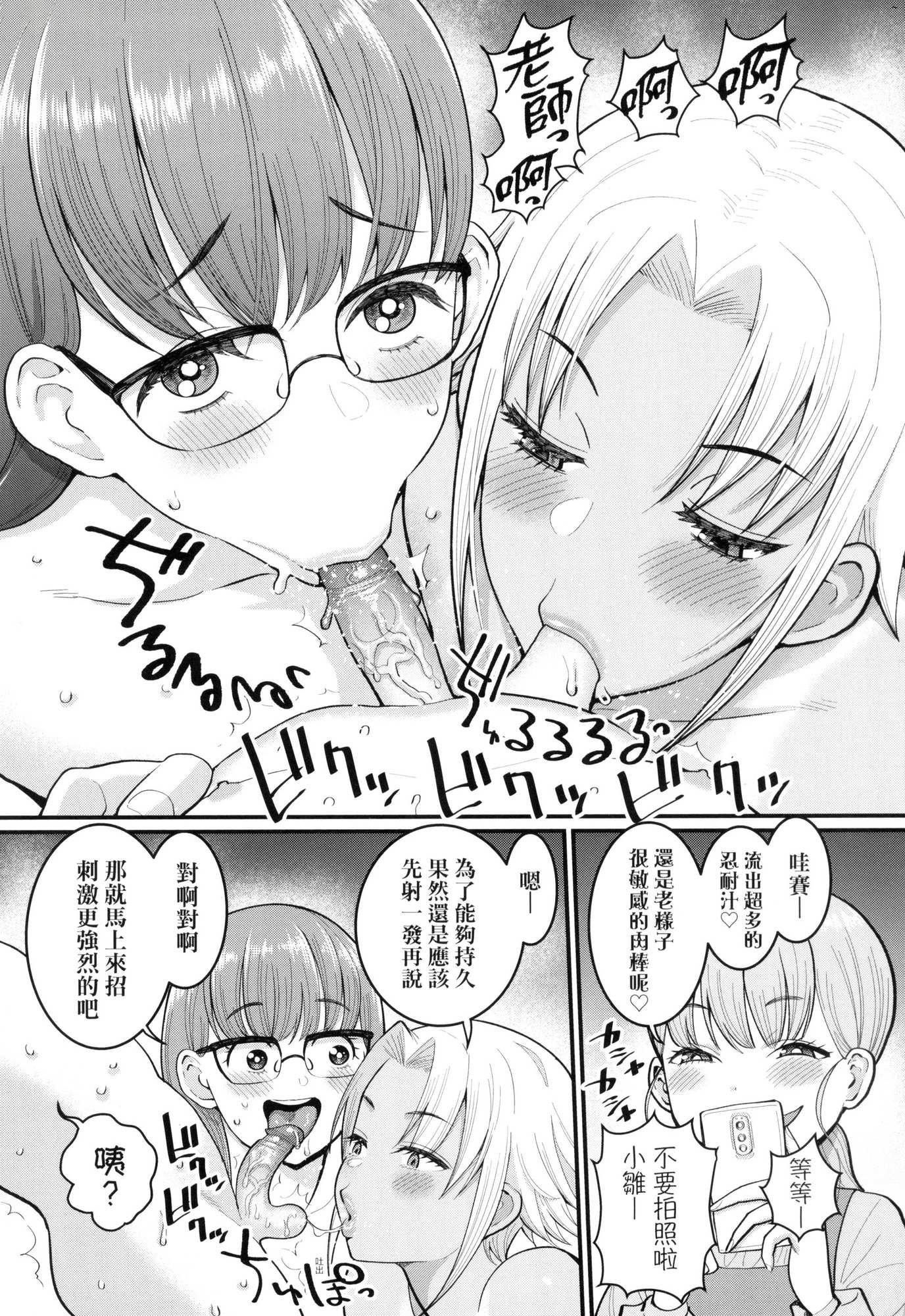しおり先生はおち○ちんの育て屋さん｜诗织老师是正太小♡鸡的育成专傢[中国翻訳][无修正]しおり先生はおち○ちんの育て屋さん｜诗织老师是正太小♡鸡的育成专傢[中国翻訳][无修正]