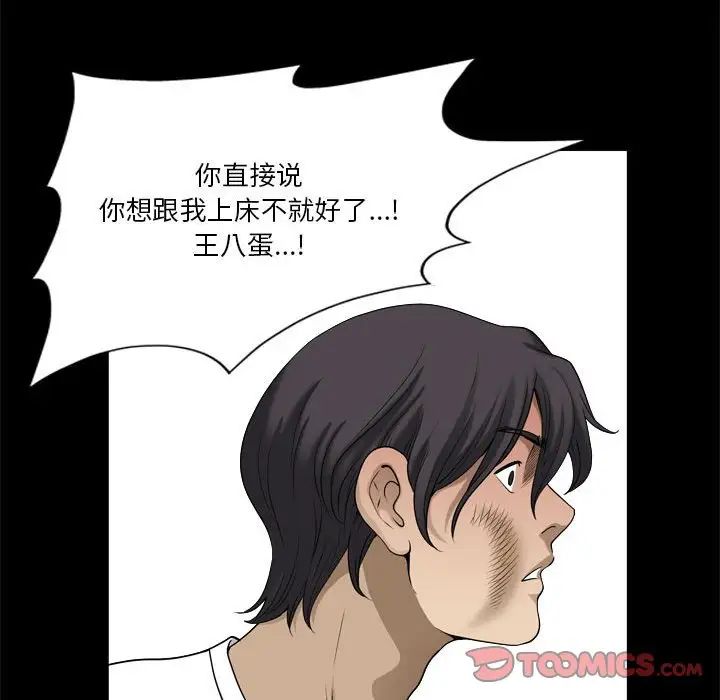 小混混第28话