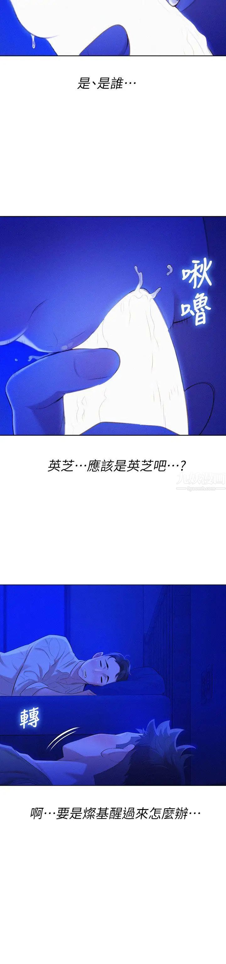 漂亮干姊姊第14话-妳也有做过，应该知道吧?
