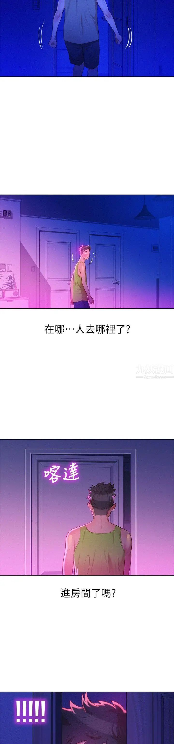漂亮乾姊姊第14話-妳也有做過，應該知道吧?
