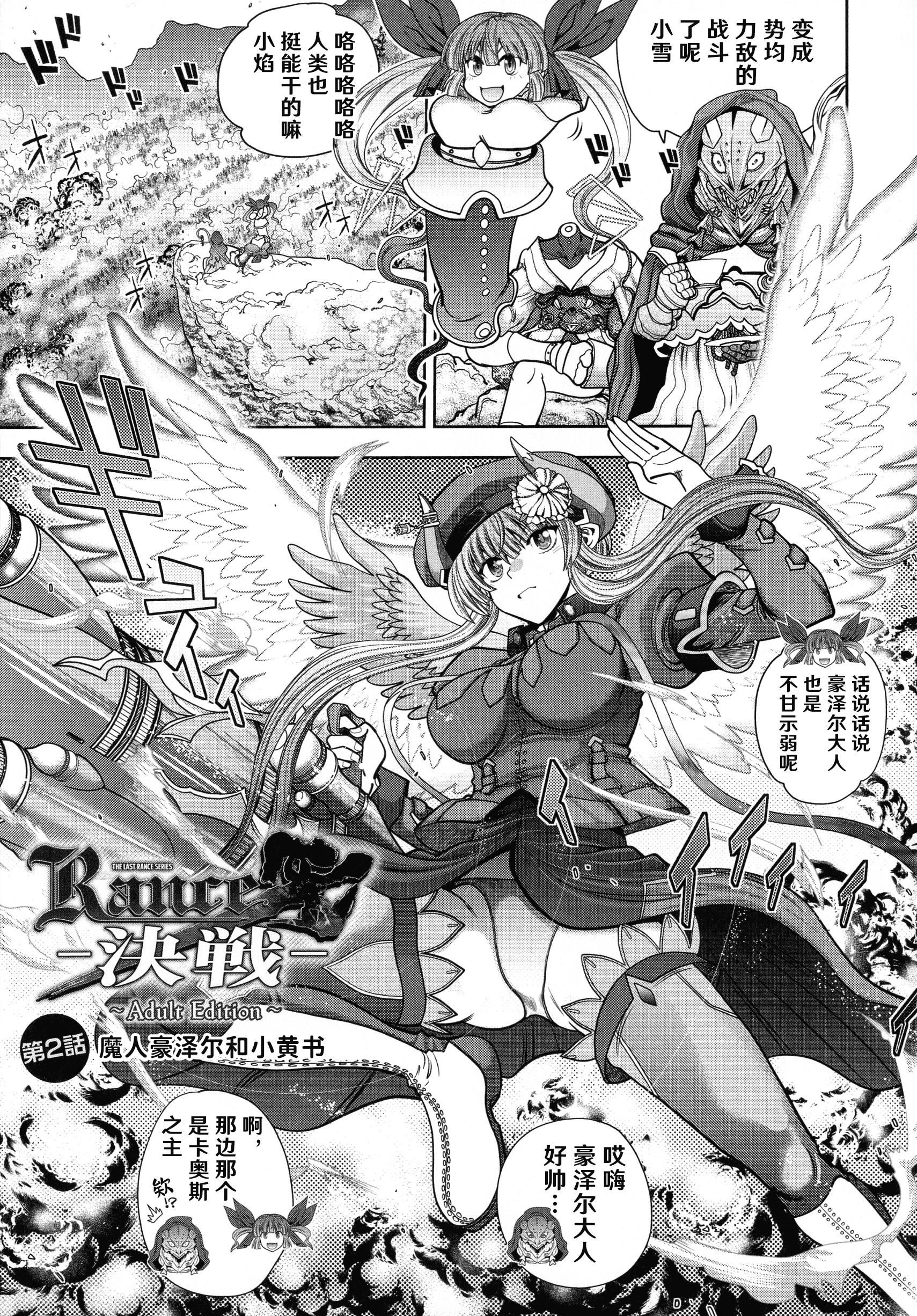 [やがみだい]ランス10～AdultEdition～[hEROs汉化组][やがみだい]ランス10～AdultEdition～[hEROs汉化组]