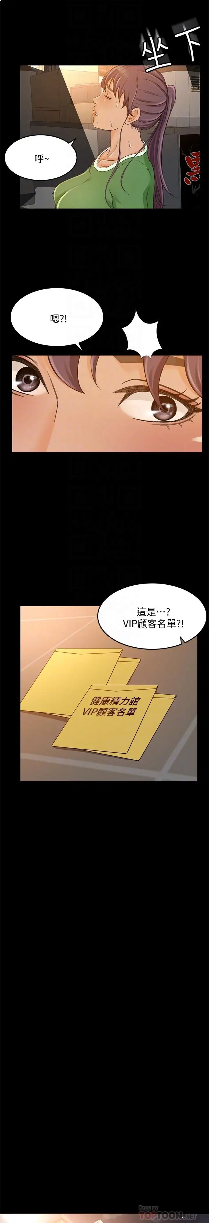 超会卖女业务第28话-尽情利用我吧