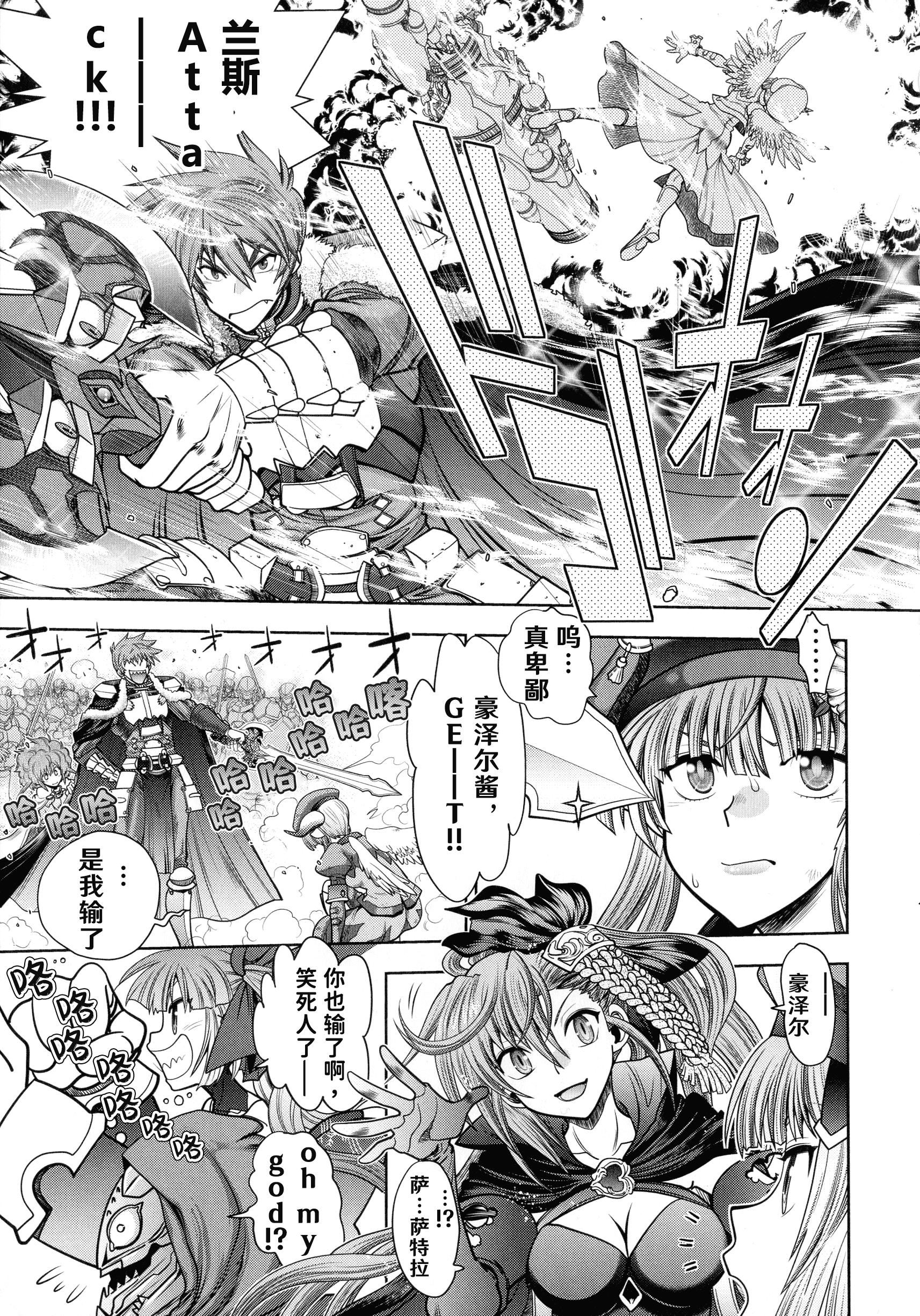 [やがみだい]ランス10～AdultEdition～[hEROs漢化組][やがみだい]ランス10～AdultEdition～[hEROs漢化組]
