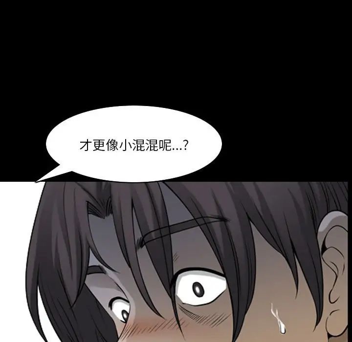 小混混第28话