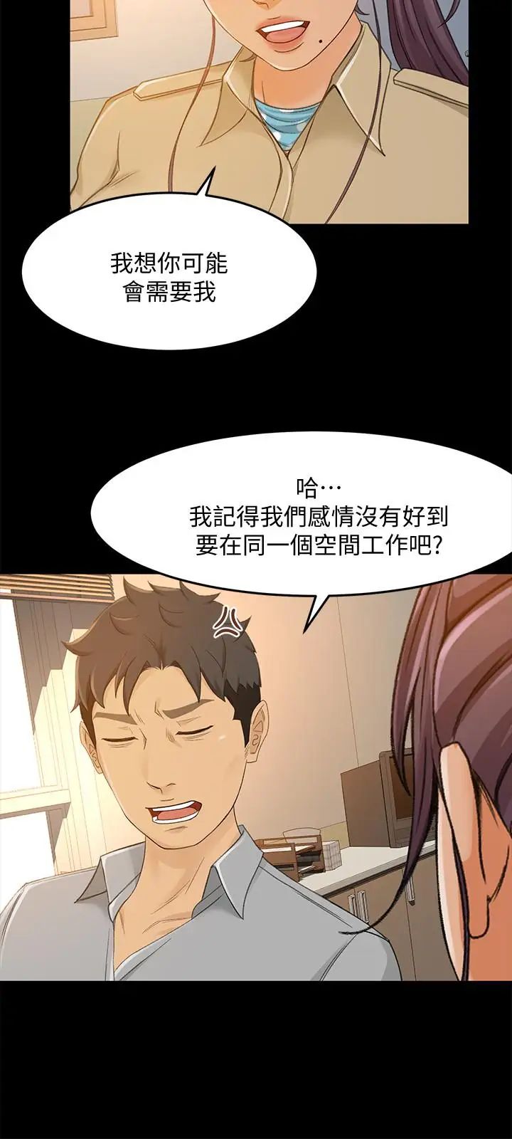 超会卖女业务第28话-尽情利用我吧