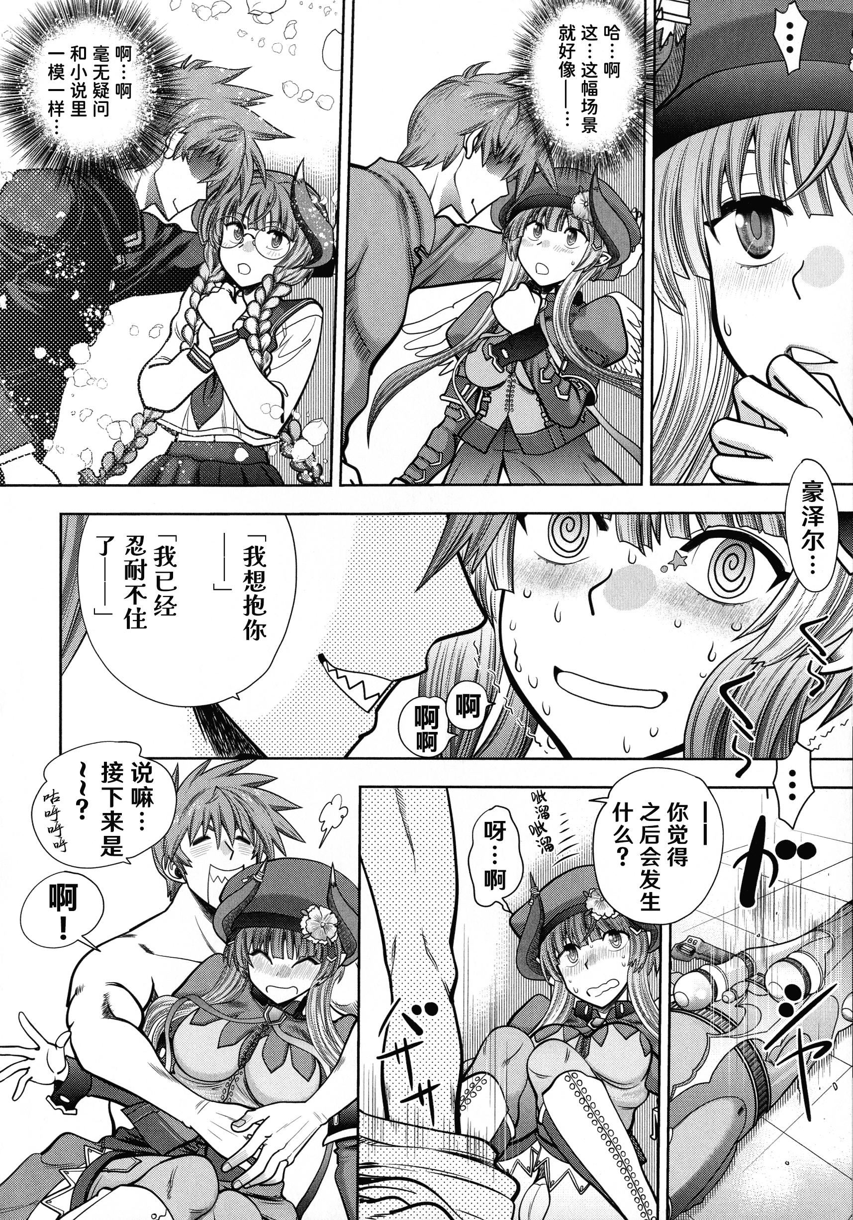 [やがみだい]ランス10～AdultEdition～[hEROs汉化组][やがみだい]ランス10～AdultEdition～[hEROs汉化组]