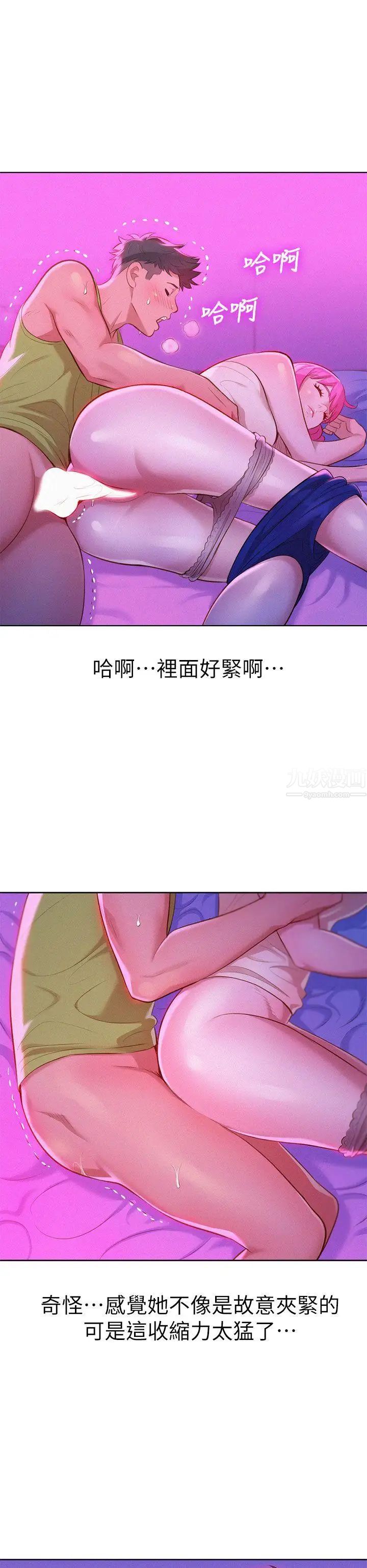 漂亮乾姊姊第15話-我受不了了,妳快起來!