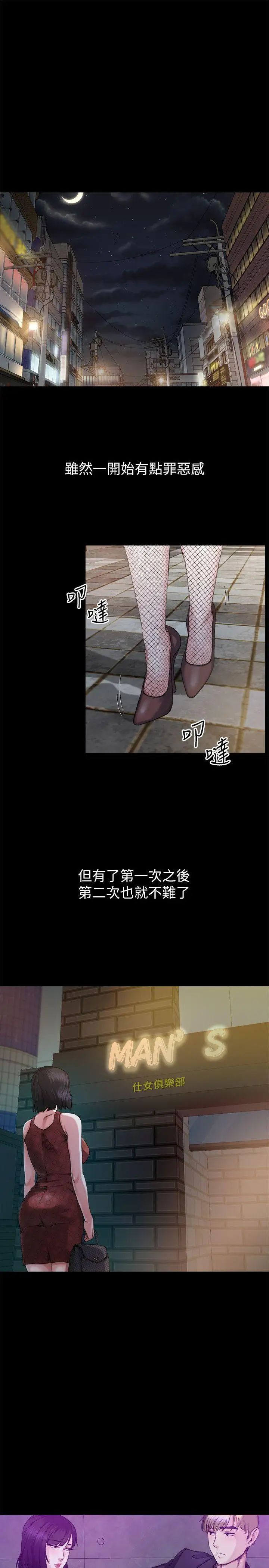 姊夫,硬起來第6話-慾望至上的人妻