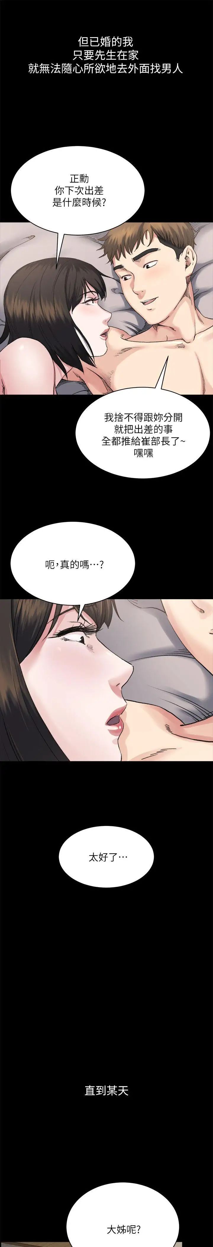姊夫,硬起来第6话-慾望至上的人妻