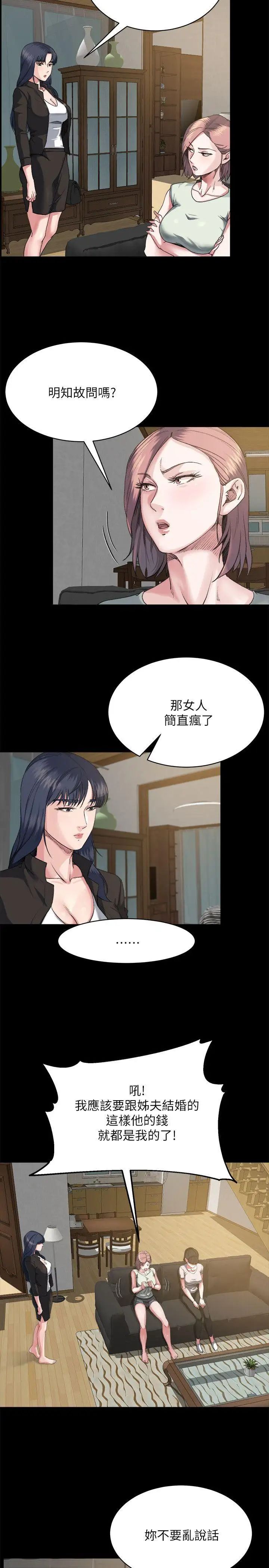 姊夫,硬起来第6话-慾望至上的人妻