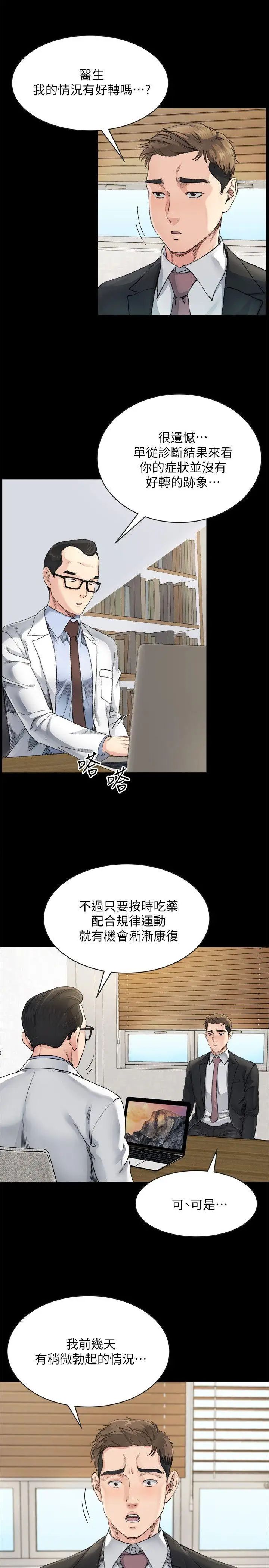 姊夫,硬起来第7话-小姨子，不用这么麻烦