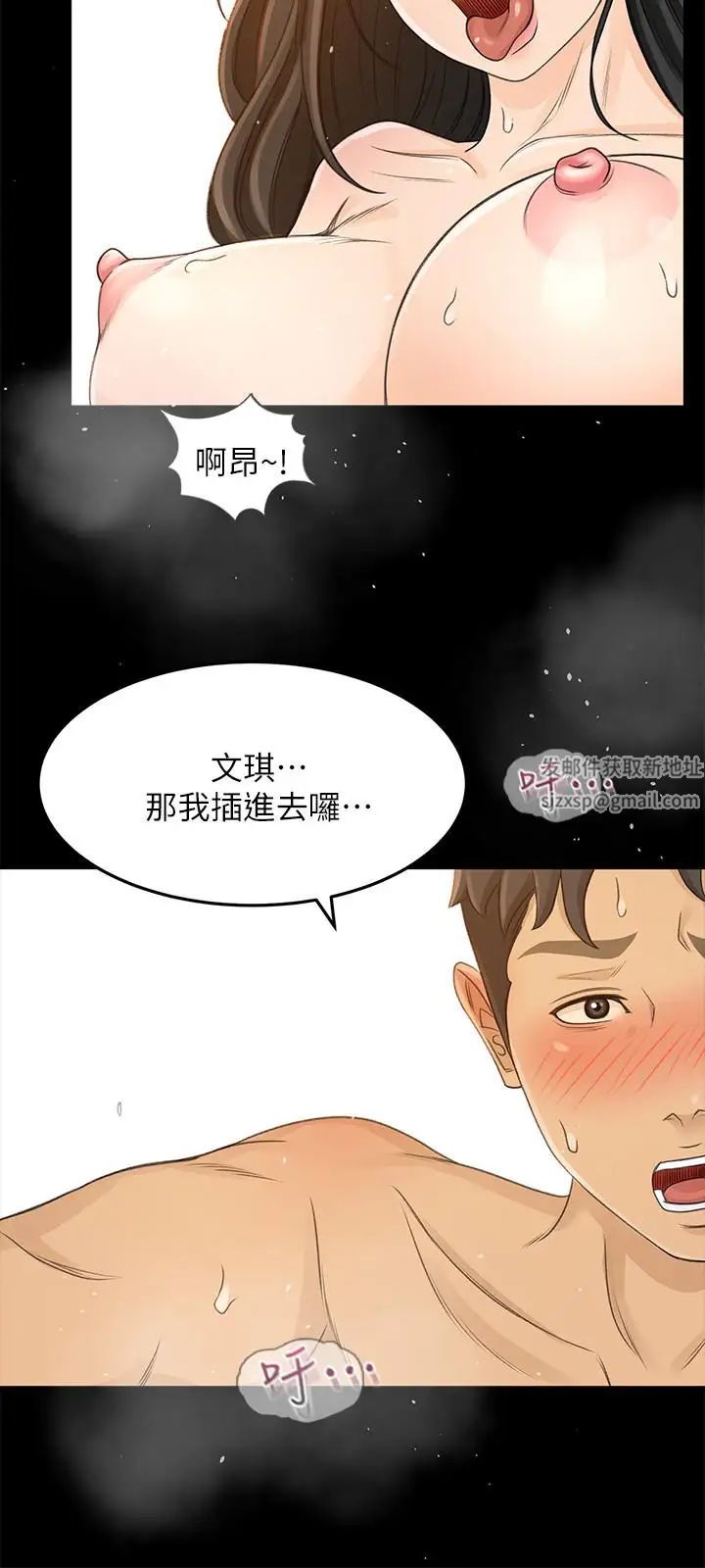 超会卖女业务第29话-确认心意